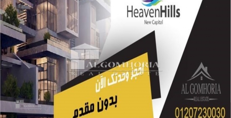 Apartment 167.00 for sale M2 in Cairo, Nasr city