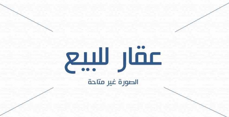 بيت تمليك فى الزيتون للبيع