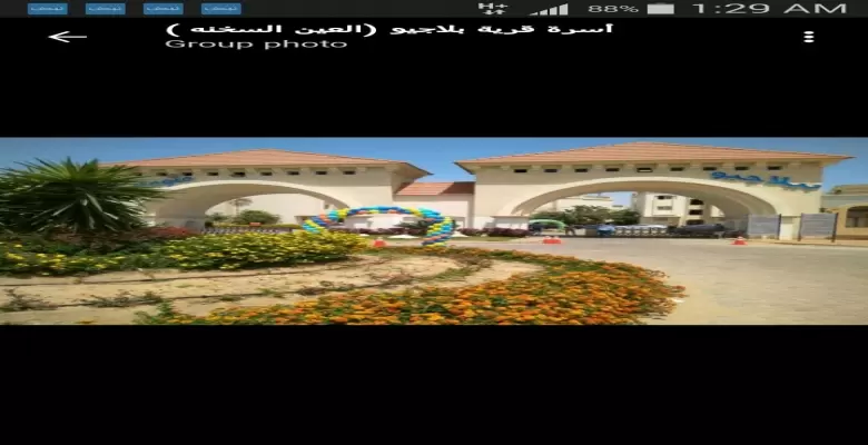 العين السخنة_ قرية بلاجيو