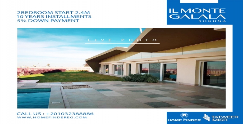 امتلك شاليهك في اكثر موقع سحري في العين السخنة ألمونت الجلالة بمقدم 5% وقسط علي 10 سنوات