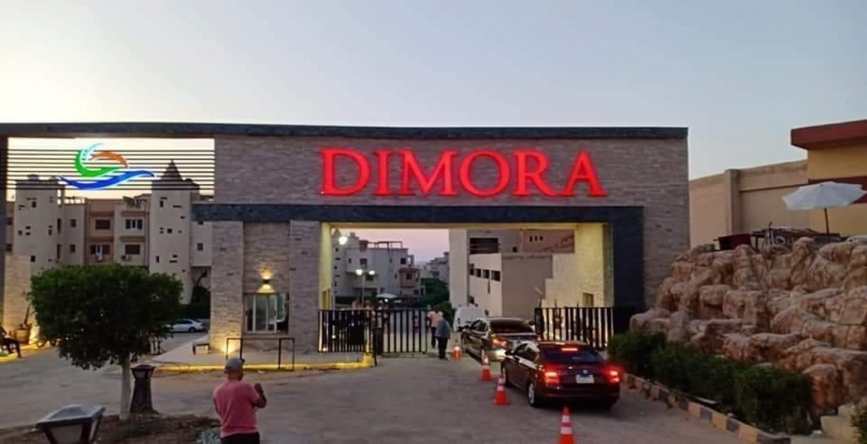 ايجار شالية قرية ديمورا الساحل الشمالي - Rent a chalet in Dimora, North Coast