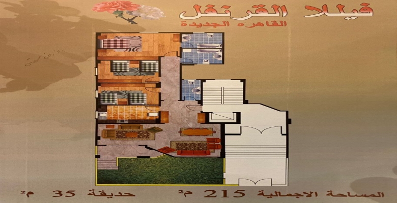 حي القرنفل خلف النائب العام مباشرة