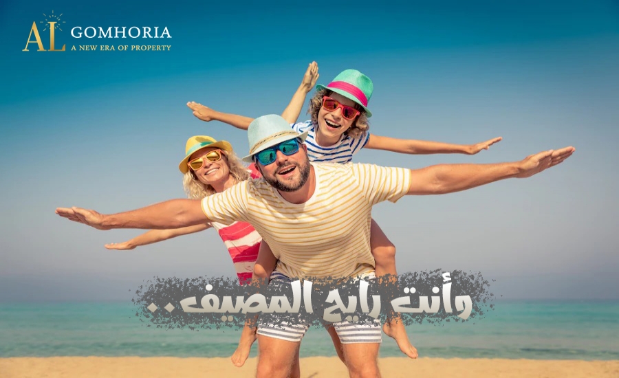 وأنت رايح المصيف.. إليك 8 نصائح مهمة لا تغفلها