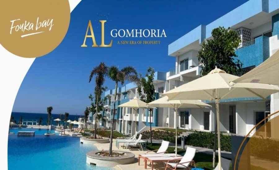 فوكا باي رأس الحكمة