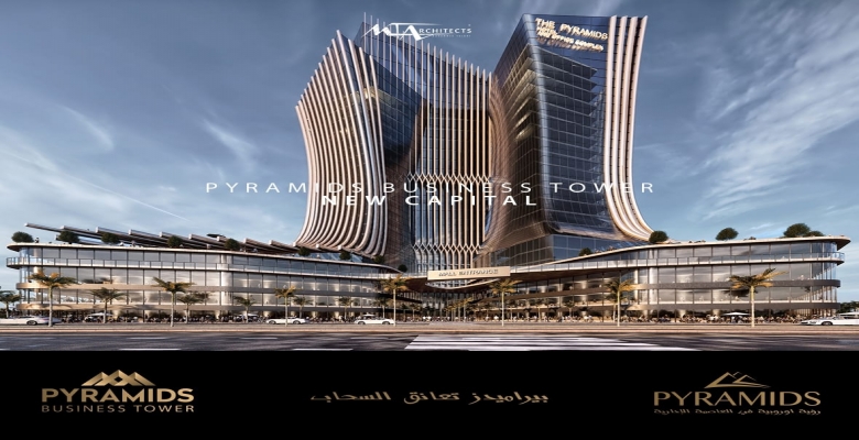 امتلك وحدتك الادارية  في برج Pyramids Business Tower في قلب العاصمة الادارية الجديدة