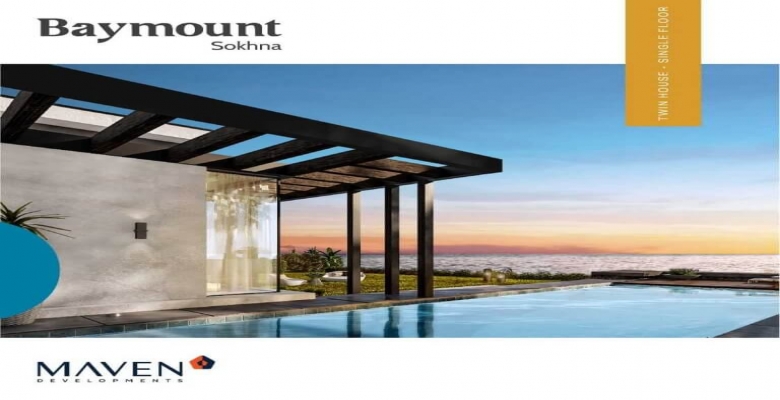 شالية للبيع في قرية Baymount بجوار المونت الجلاله بالتقسيط بمقدم 83 الف جنية فرصة روعة