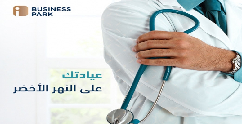 عيادة للبيع في برج i Business Park في قلب العاصمة الادارية بمقدم 5% وقسط علي 6 سنوات خبرة امارتية.
