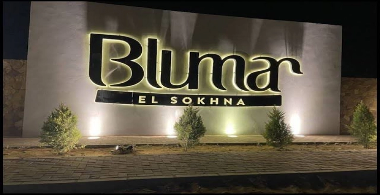 شالية في قرية بلومار السويس العين السخنة